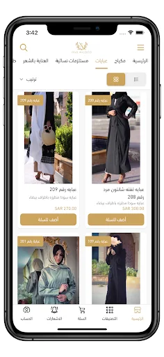 Dar Nijood screenshot 1