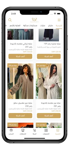 Dar Nijood screenshot 2