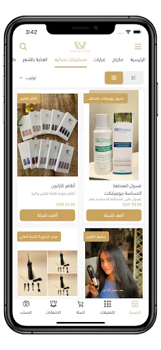 Dar Nijood screenshot 3