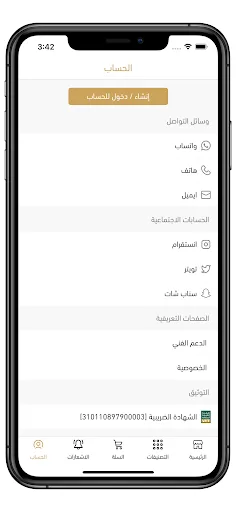 Dar Nijood screenshot 5