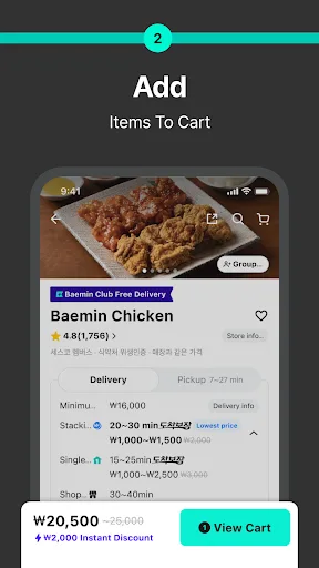 Baemin screenshot 4