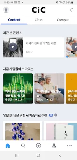 Campus U screenshot 1
