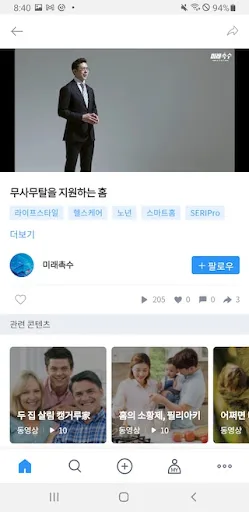 Campus U screenshot 2