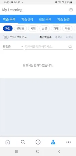 Campus U screenshot 3