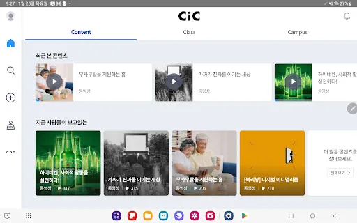 Campus U screenshot 5
