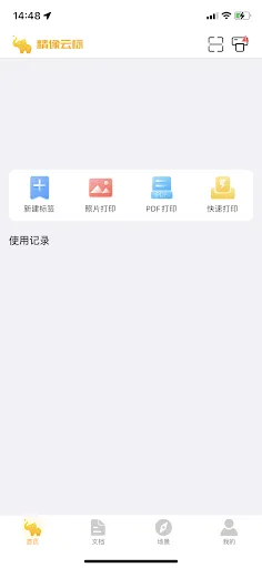 Eleph-label screenshot 1
