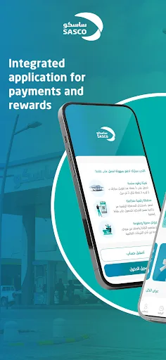 SASCO | ساسكو screenshot 1