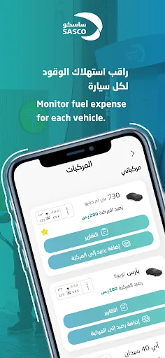 SASCO | ساسكو screenshot 3