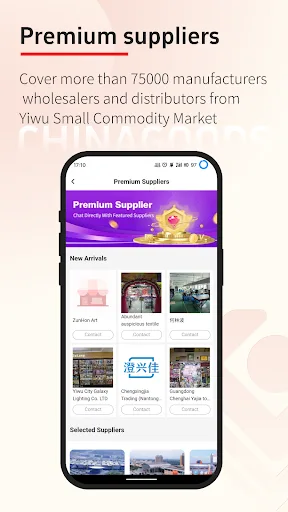 Chinagoods-YiwuMarket Official screenshot 1
