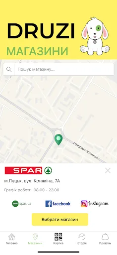 DRUZI screenshot 4