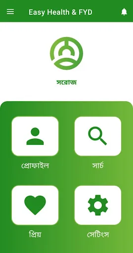 Easy Health & Find Your Doctor screenshot 4