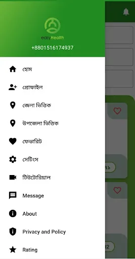Easy Health & Find Your Doctor screenshot 5