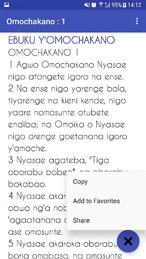 Ebibilia Enchenu screenshot 3
