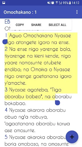 Ebibilia Enchenu screenshot 4