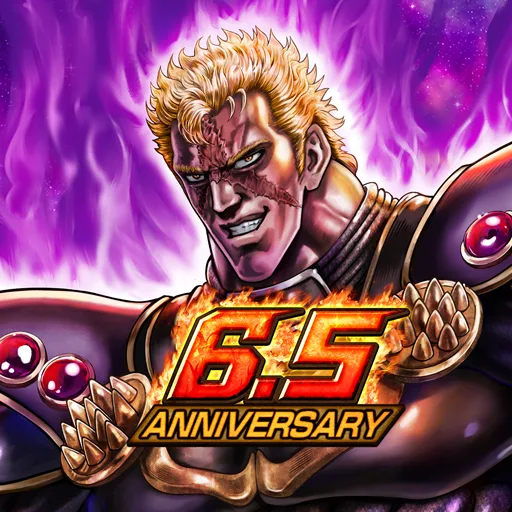 FIST OF THE NORTH STAR