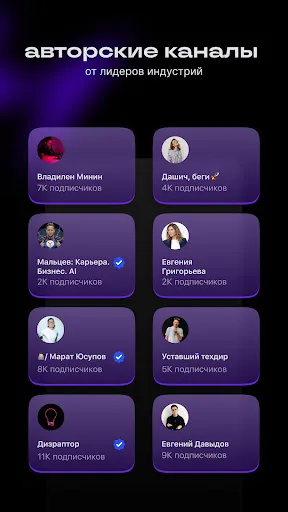 Setka — career social network screenshot 2