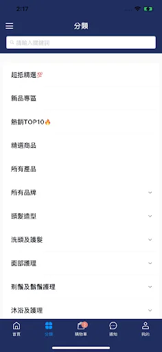 張梁記 screenshot 2