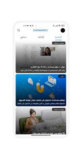 DWEBMAROC screenshot 1