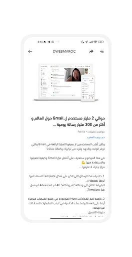 DWEBMAROC screenshot 2