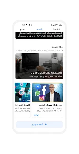 DWEBMAROC screenshot 3