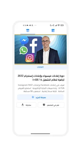 DWEBMAROC screenshot 4