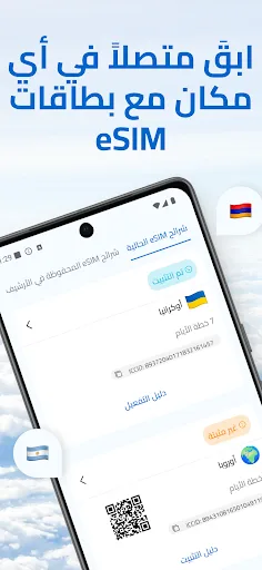 Simply: eSIM Travel & Connect screenshot 1