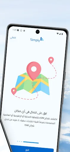 Simply: eSIM Travel & Connect screenshot 2