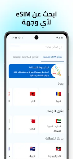 Simply: eSIM Travel & Connect screenshot 3