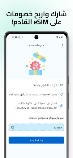 Simply: eSIM Travel & Connect screenshot 4