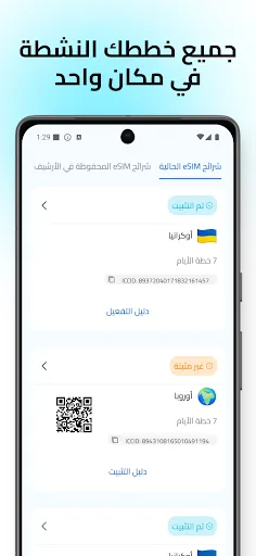 Simply: eSIM Travel & Connect screenshot 5