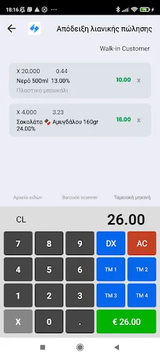 Simply Ταμειακή μηχανή screenshot 2