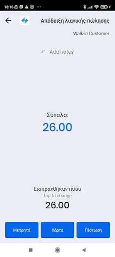 Simply Ταμειακή μηχανή screenshot 4