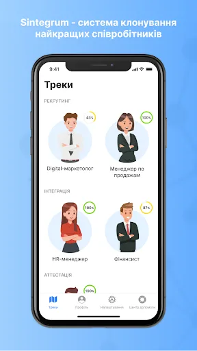 Sintegrum screenshot 1