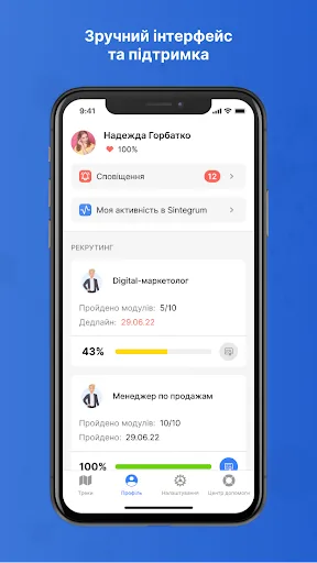 Sintegrum screenshot 2