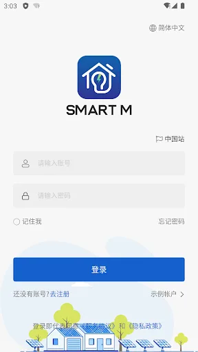 Smart M screenshot 1