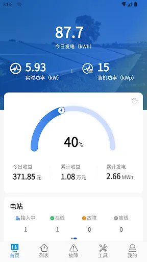 Smart M screenshot 2