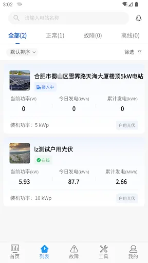 Smart M screenshot 3