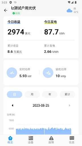 Smart M screenshot 4