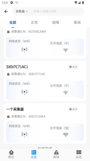 Smart M screenshot 5