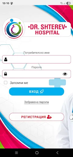 Dr. Shterev Hospital screenshot 1