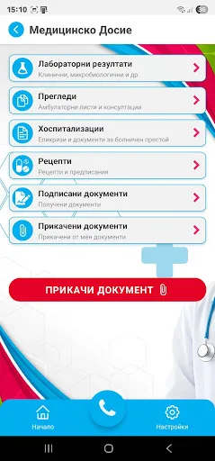 Dr. Shterev Hospital screenshot 3