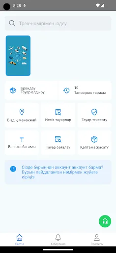 SM GROUP screenshot 1