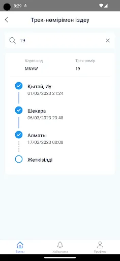 SM GROUP screenshot 3