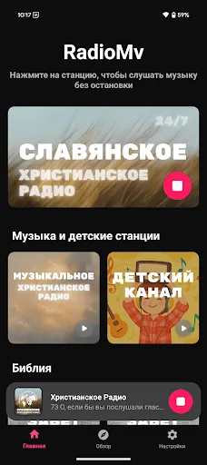 RadioMv screenshot 2