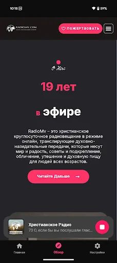 RadioMv screenshot 4