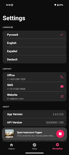 RadioMv screenshot 5