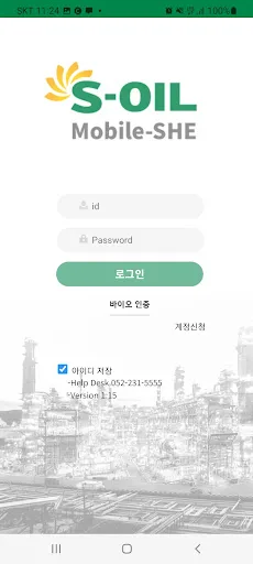 S-OIL SHE screenshot 1