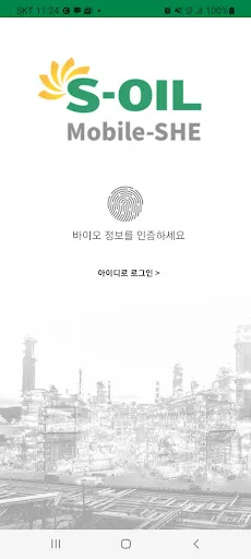 S-OIL SHE screenshot 2