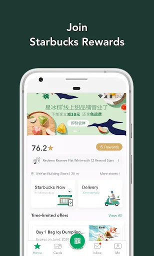 Starbucks China screenshot 1