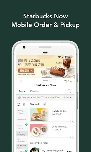 Starbucks China screenshot 2